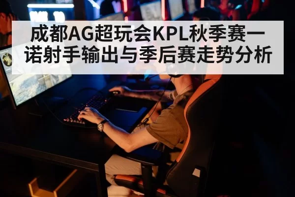 esports gaming competition